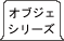 �I�u�W�F�E�V���[�Y�̃y�[�W�ɐ؂�ւ��܂��B